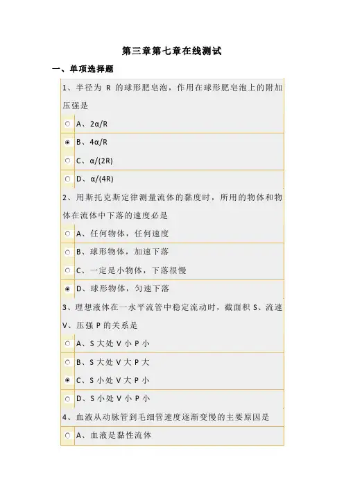 在线测试(试题及其答案)