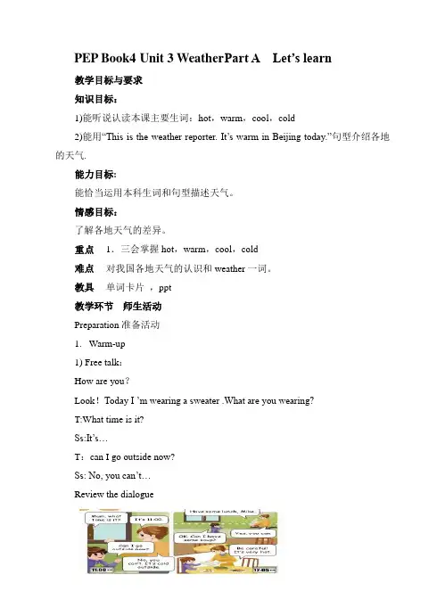 四年级下册英语教案-unit3 Weather PartA教案-人教PEP