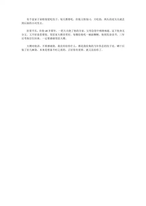 (让学生受益一生的故事)教导青少年刻苦上进的勤学故事_多思无日