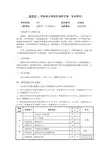 天津大学  建筑学硕士生培养方案_专业学位