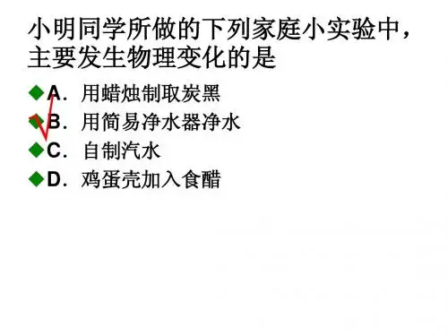期末复习--九年级化学(人教版)1-9单元复习PPT