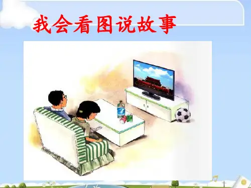 一年级上册语文课件-12 an en in un ün 人教(部编版)(共37张PPT)