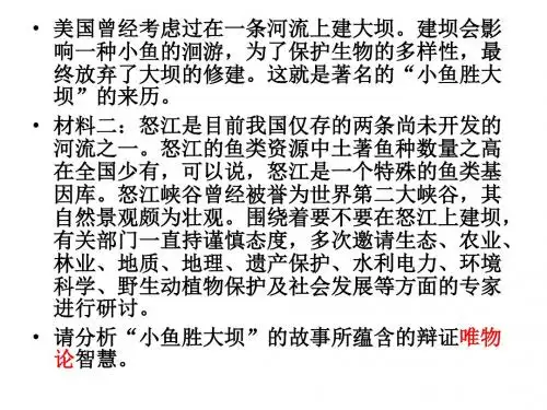 高中政治主观题 -哲学