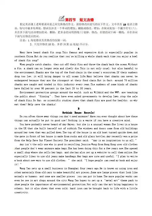 2018年九年级英语全册 Unit 13 We’re trying to save the eart