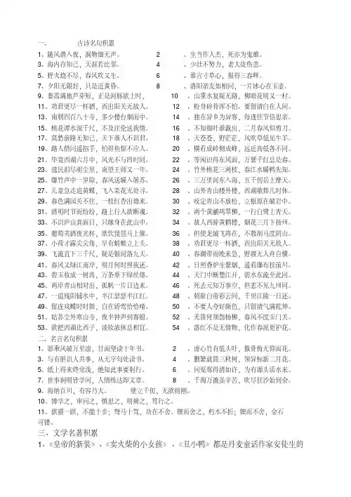 教师招聘小学语文专业基础知识必考(史上最全)
