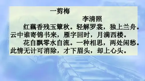 八年级语文部编版下册第三单元综合性学习《古诗苑漫步》课件(30张PPT)
