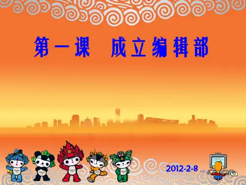七年级信息技术下册第一课课件.ppt