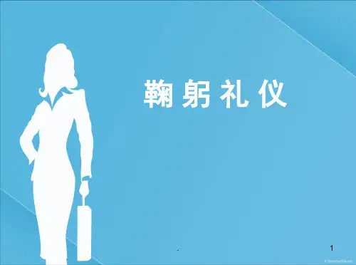鞠躬礼仪说课(课堂PPT)