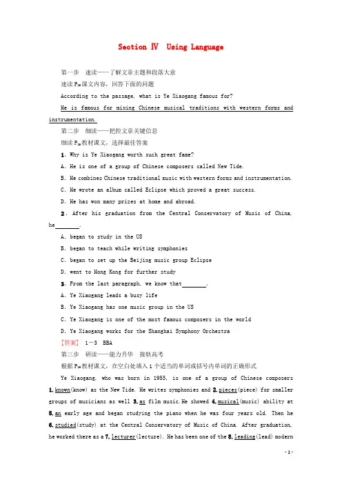 高中英语Module3MusicSectionⅣUsingLanguage教案外研版必修2