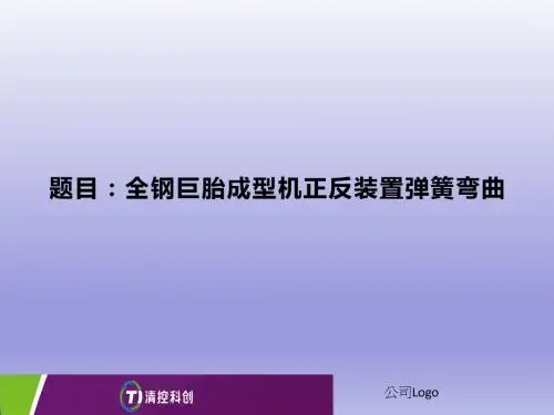 TRIZ报告E-Template