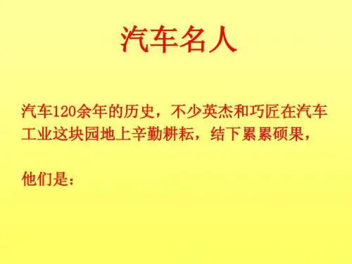 51汽车名人
