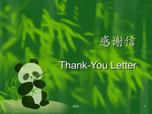 英语感谢信PPT课件