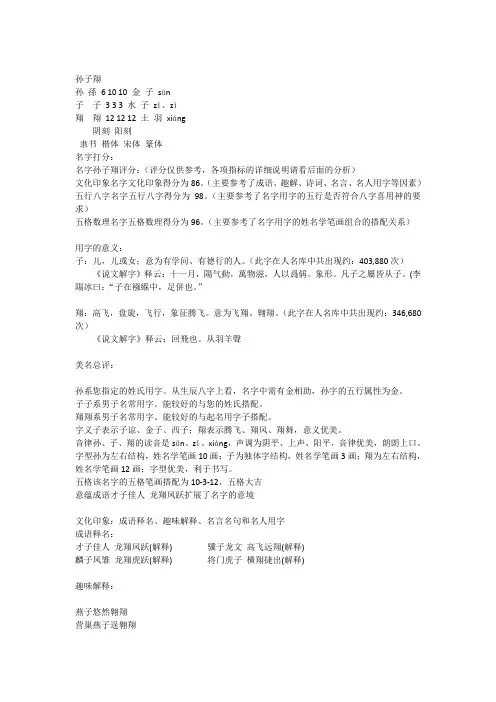 姓名解析