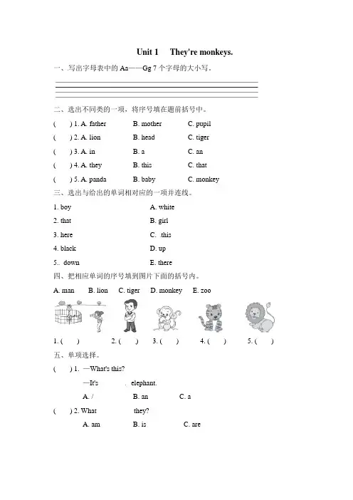 外研版三年级下册英语同步练习题Module2 Unit 1 