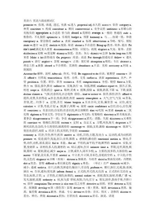 六级高频词汇