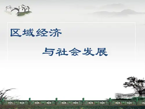2019年最新-区域经济产业结构分析-精选文档