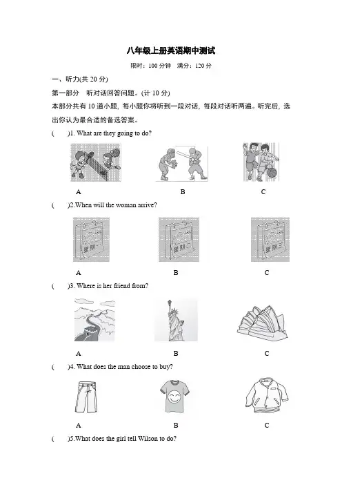 2020-2021学年八年级上册英语(译林版)期中测试卷(含答案无音频)