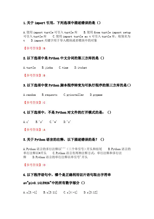 大工20春《数据挖掘》在线作业2.doc