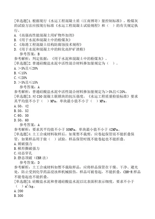 环境影响评价工程师《环境影响评价案例分析》试题及答案(2)