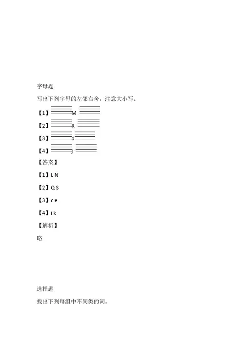 三年级英语期末考试(2023年上册)试卷完整版