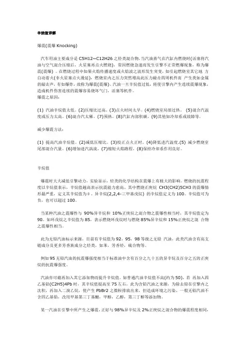 辛烷值详解