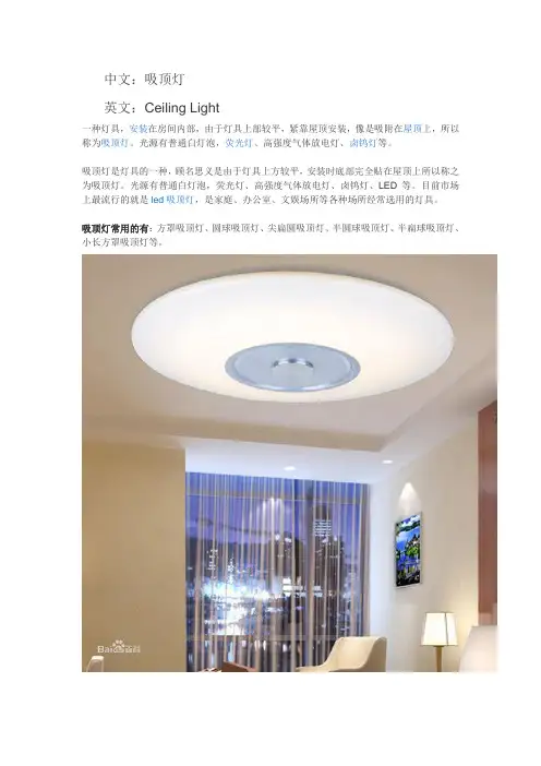 灯具分类