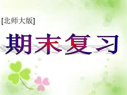 【公开课】2019-2020学年北师大版高中英语必修三课件  Unit 7期末复习