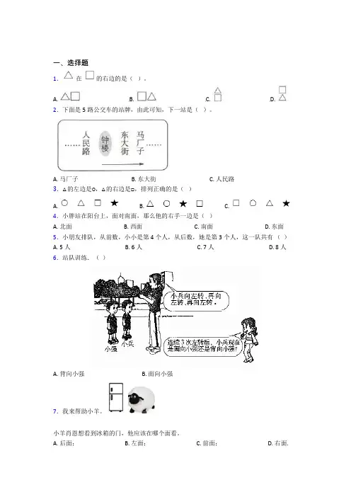 小学数学一年级上册第二单元经典测试卷(含答案解析)(3)