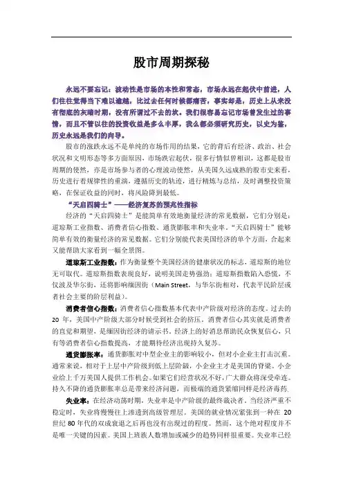 股市周期律