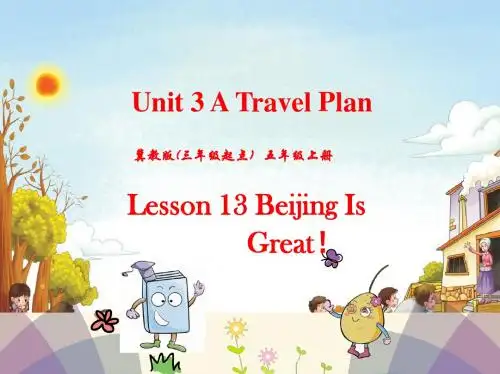 冀教版五年级英语上册Lesson 13 Beijing Is Great课件