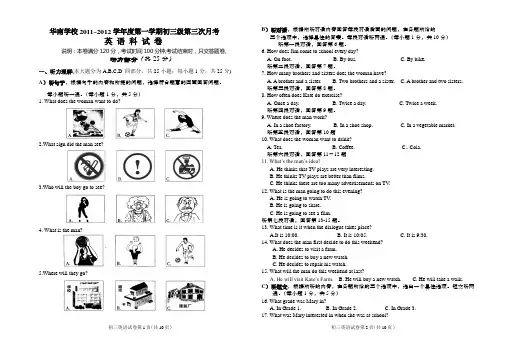 第三次月考英语试卷