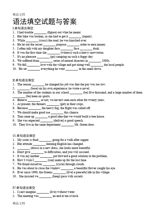 高中英语单句语法填空综合精选只是分享