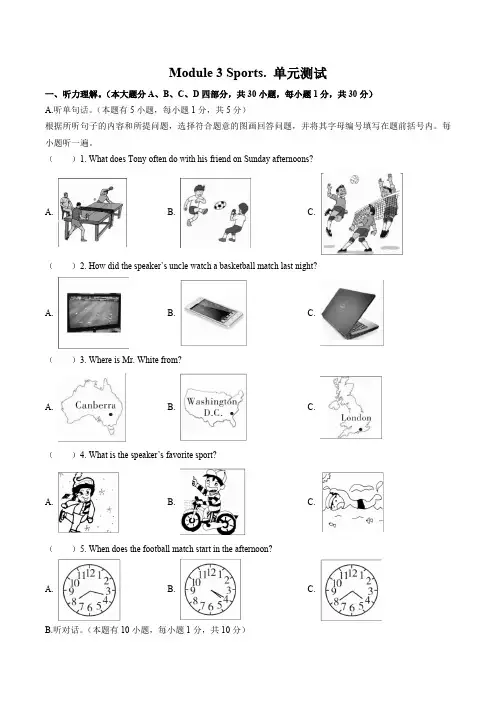 (外研社版)初中英语八年级上册 Module 3单元测试试卷02及答案