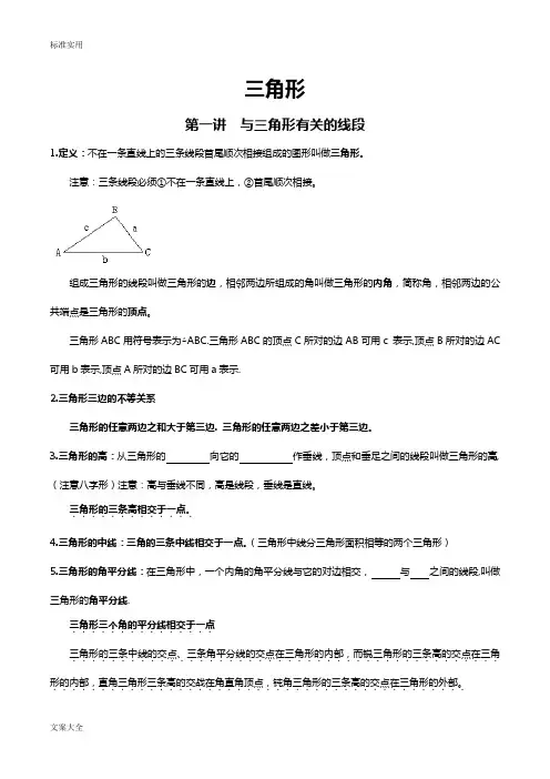 七升八数学暑假衔接讲义