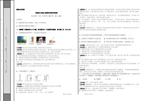 河南省九年级上册期末考试化学试卷(解析版)
