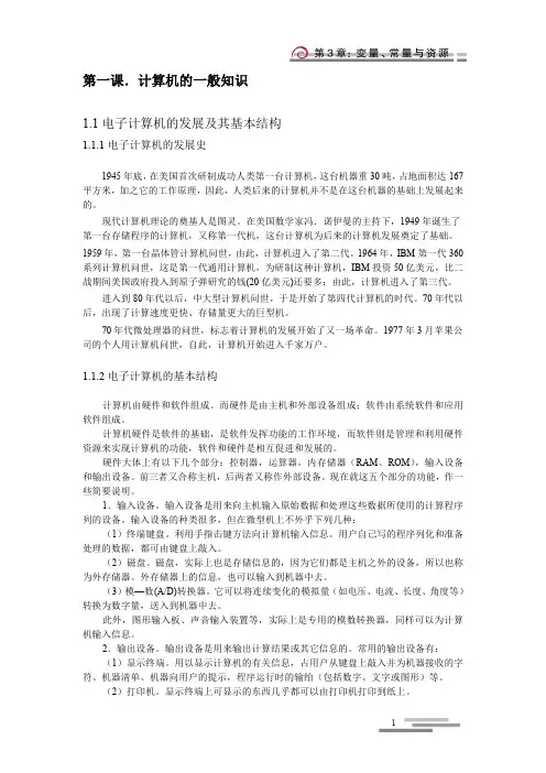 易语言入门基础