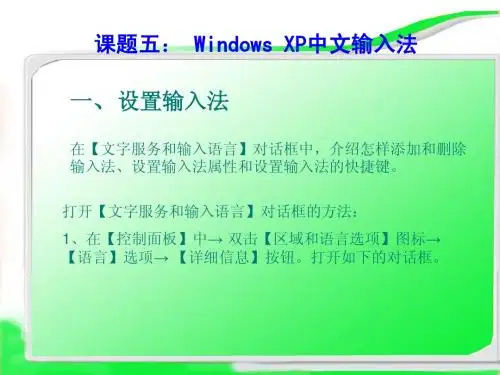 输入法基础(拼音、五笔字型)