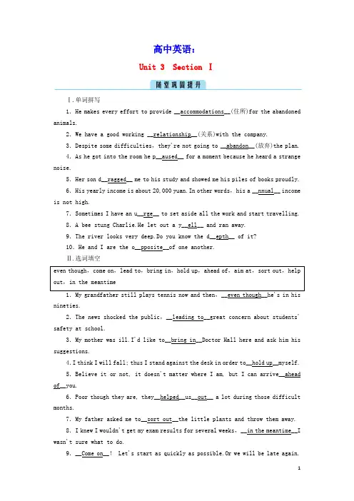 2020秋高中英语Unit3UndertheseaSection1随堂训练与检测含解析新人教版选修7