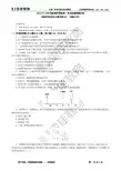 国家教师资格统一考试命题预测试卷《物理学科知识与教学能力》(初级中学)