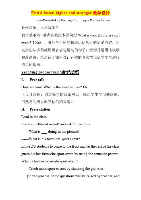 小学六年级英语     Unit 6 faster, higher and stronger教学设计