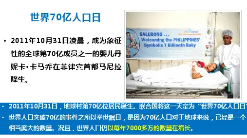 高考地理一轮复习 课件 人口的分布及数量变化