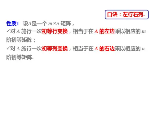 线性代数(同济第五版)第三章复习提纲