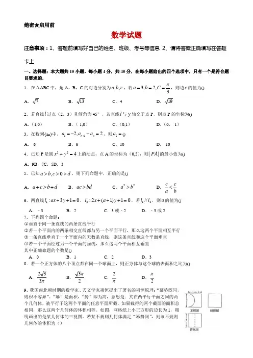 2019-2020学年贵州省贵阳市高一下学期期末考试数学试题