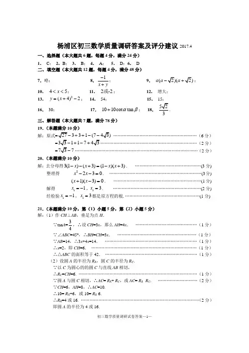 中考数学试题及答案 (13)