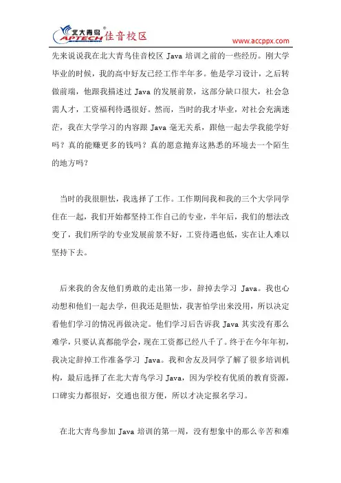 小白到入门Java开发的学习过程心得!