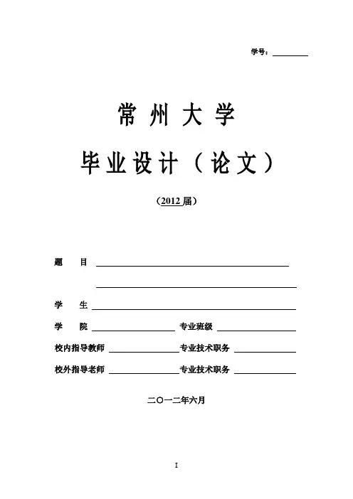 基于单片机的数字测速仪设计