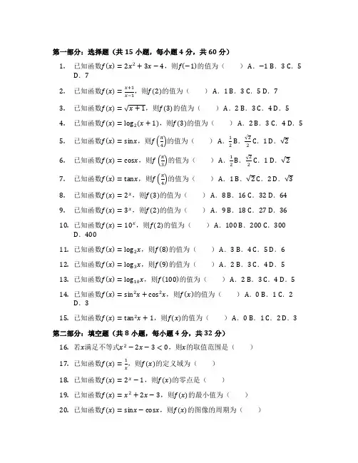 2013年安徽数学高考试卷