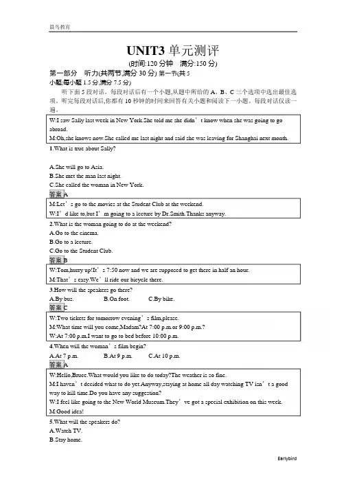 2021英语人教版选择性必修第三册习题UNIT3 