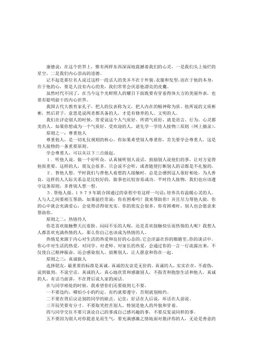 五十二、内外兼修才完美
