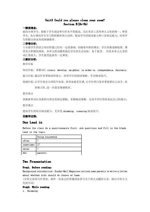 初中英语_Unit3 Could you please clean your room Section B教学设计学情分析教材分析课后反思